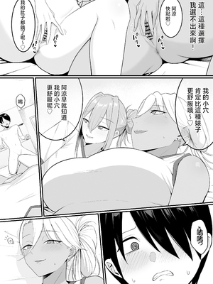 [しらすどん] 淫魔のエサ係になりました。1+2 [DL版][中国翻訳][疏碼]_099