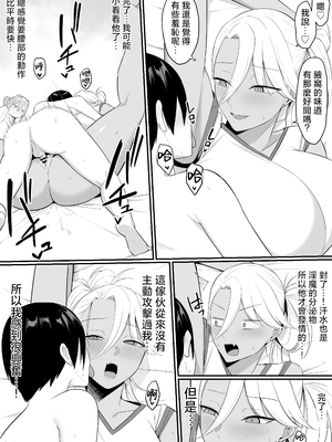 [しらすどん] 淫魔のエサ係になりました。1+2 [DL版][中国翻訳][疏碼]_101