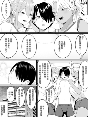 [しらすどん] 淫魔のエサ係になりました。1+2 [DL版][中国翻訳][疏碼]_108