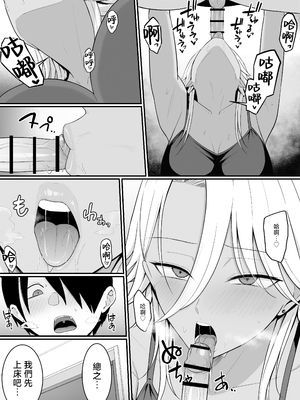 [しらすどん] 淫魔のエサ係になりました。1+2 [DL版][中国翻訳][疏碼]_118