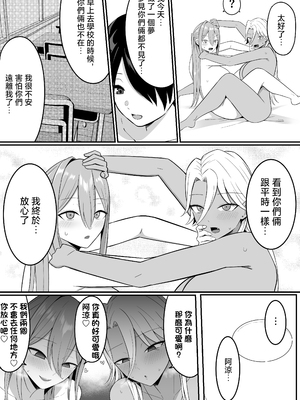 [しらすどん] 淫魔のエサ係になりました。1+2 [DL版][中国翻訳][疏碼]_131