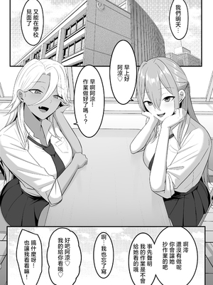 [しらすどん] 淫魔のエサ係になりました。1+2 [DL版][中国翻訳][疏碼]_136
