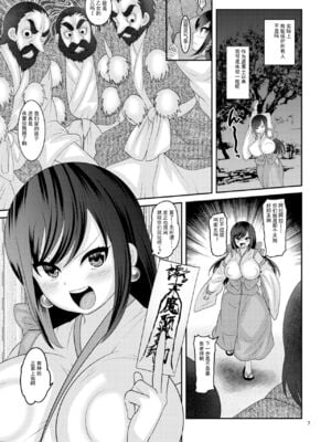 [ぼたもちの宴 (ナユザキナツミ)] 続、&堕散る華 &+椿編&弐+桜編&弐[DL版][中国翻訳]_007