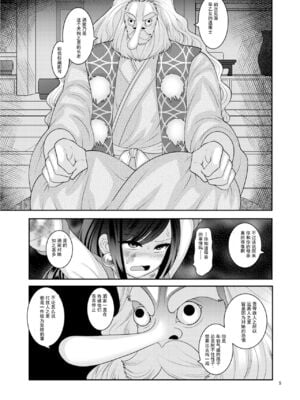 [ぼたもちの宴 (ナユザキナツミ)] 続、&堕散る華 &+椿編&弐+桜編&弐[DL版][中国翻訳]_009