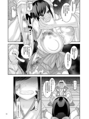 [ぼたもちの宴 (ナユザキナツミ)] 続、&堕散る華 &+椿編&弐+桜編&弐[DL版][中国翻訳]_010