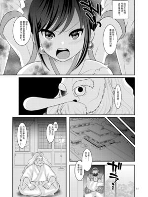 [ぼたもちの宴 (ナユザキナツミ)] 続、&堕散る華 &+椿編&弐+桜編&弐[DL版][中国翻訳]_011