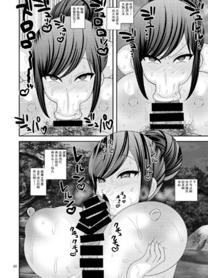 [ぼたもちの宴 (ナユザキナツミ)] 続、&堕散る華 &+椿編&弐+桜編&弐[DL版][中国翻訳]_020