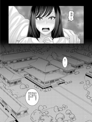 [ぼたもちの宴 (ナユザキナツミ)] 続、&堕散る華 &+椿編&弐+桜編&弐[DL版][中国翻訳]_027