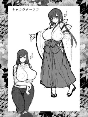 [ぼたもちの宴 (ナユザキナツミ)] 続、&堕散る華 &+椿編&弐+桜編&弐[DL版][中国翻訳]_058