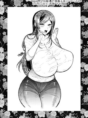 [ぼたもちの宴 (ナユザキナツミ)] 続、&堕散る華 &+椿編&弐+桜編&弐[DL版][中国翻訳]_061