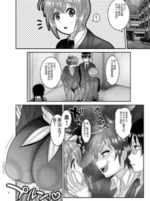 [ぼたもちの宴 (ナユザキナツミ)] 続、&堕散る華 &+椿編&弐+桜編&弐[DL版][中国翻訳]_064