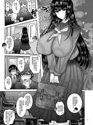 [ぼたもちの宴 (ナユザキナツミ)] 続、&堕散る華 &+椿編&弐+桜編&弐[DL版][中国翻訳]_065