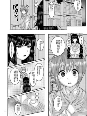 [ぼたもちの宴 (ナユザキナツミ)] 続、&堕散る華 &+椿編&弐+桜編&弐[DL版][中国翻訳]_066