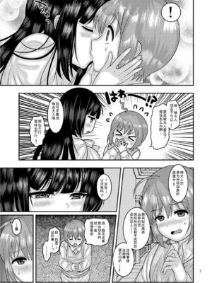 [ぼたもちの宴 (ナユザキナツミ)] 続、&堕散る華 &+椿編&弐+桜編&弐[DL版][中国翻訳]_067