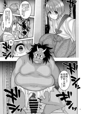 [ぼたもちの宴 (ナユザキナツミ)] 続、&堕散る華 &+椿編&弐+桜編&弐[DL版][中国翻訳]_069