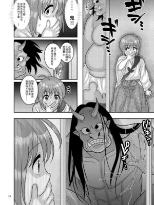 [ぼたもちの宴 (ナユザキナツミ)] 続、&堕散る華 &+椿編&弐+桜編&弐[DL版][中国翻訳]_070