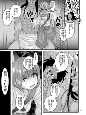 [ぼたもちの宴 (ナユザキナツミ)] 続、&堕散る華 &+椿編&弐+桜編&弐[DL版][中国翻訳]_071