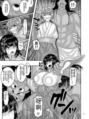 [ぼたもちの宴 (ナユザキナツミ)] 続、&堕散る華 &+椿編&弐+桜編&弐[DL版][中国翻訳]_075