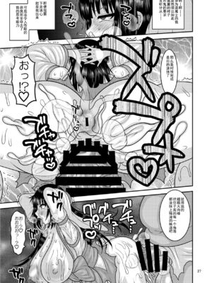 [ぼたもちの宴 (ナユザキナツミ)] 続、&堕散る華 &+椿編&弐+桜編&弐[DL版][中国翻訳]_086