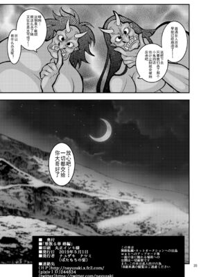 [ぼたもちの宴 (ナユザキナツミ)] 続、&堕散る華 &+椿編&弐+桜編&弐[DL版][中国翻訳]_094