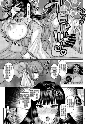 [ぼたもちの宴 (ナユザキナツミ)] 続、&堕散る華 &+椿編&弐+桜編&弐[DL版][中国翻訳]_102