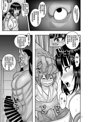 [ぼたもちの宴 (ナユザキナツミ)] 続、&堕散る華 &+椿編&弐+桜編&弐[DL版][中国翻訳]_104