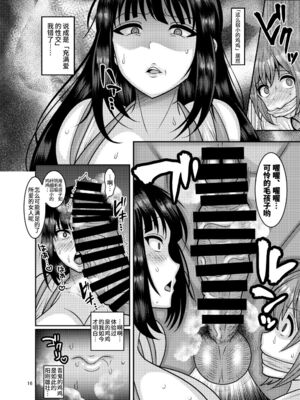 [ぼたもちの宴 (ナユザキナツミ)] 続、&堕散る華 &+椿編&弐+桜編&弐[DL版][中国翻訳]_109