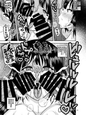 [ぼたもちの宴 (ナユザキナツミ)] 続、&堕散る華 &+椿編&弐+桜編&弐[DL版][中国翻訳]_116