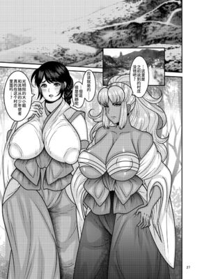 [ぼたもちの宴 (ナユザキナツミ)] 続、&堕散る華 &+椿編&弐+桜編&弐[DL版][中国翻訳]_120