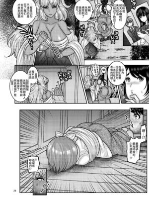 [ぼたもちの宴 (ナユザキナツミ)] 続、&堕散る華 &+椿編&弐+桜編&弐[DL版][中国翻訳]_121