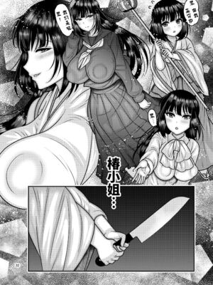 [ぼたもちの宴 (ナユザキナツミ)] 続、&堕散る華 &+椿編&弐+桜編&弐[DL版][中国翻訳]_125
