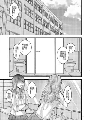 [ぼたもちの宴 (ナユザキナツミ)] 続、&堕散る華 &+椿編&弐+桜編&弐[DL版][中国翻訳]_136