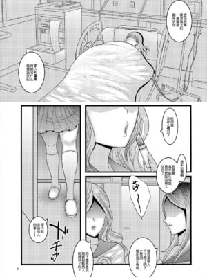 [ぼたもちの宴 (ナユザキナツミ)] 続、&堕散る華 &+椿編&弐+桜編&弐[DL版][中国翻訳]_137