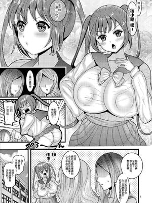 [ぼたもちの宴 (ナユザキナツミ)] 続、&堕散る華 &+椿編&弐+桜編&弐[DL版][中国翻訳]_138