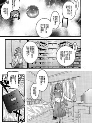 [ぼたもちの宴 (ナユザキナツミ)] 続、&堕散る華 &+椿編&弐+桜編&弐[DL版][中国翻訳]_140