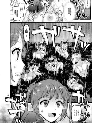 [ぼたもちの宴 (ナユザキナツミ)] 続、&堕散る華 &+椿編&弐+桜編&弐[DL版][中国翻訳]_147