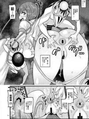 [ぼたもちの宴 (ナユザキナツミ)] 続、&堕散る華 &+椿編&弐+桜編&弐[DL版][中国翻訳]_149