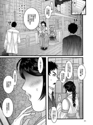 [ぼたもちの宴 (ナユザキナツミ)] 続、&堕散る華 &+椿編&弐+桜編&弐[DL版][中国翻訳]_156