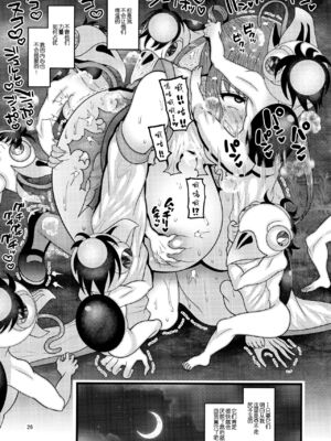 [ぼたもちの宴 (ナユザキナツミ)] 続、&堕散る華 &+椿編&弐+桜編&弐[DL版][中国翻訳]_159
