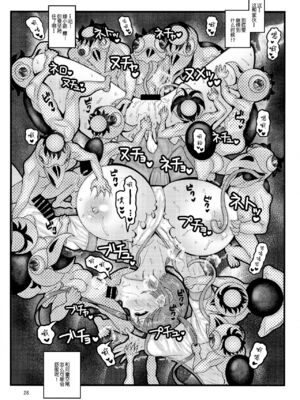 [ぼたもちの宴 (ナユザキナツミ)] 続、&堕散る華 &+椿編&弐+桜編&弐[DL版][中国翻訳]_161