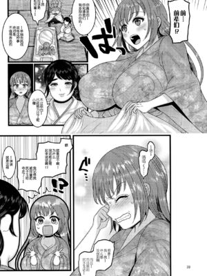 [ぼたもちの宴 (ナユザキナツミ)] 続、&堕散る華 &+椿編&弐+桜編&弐[DL版][中国翻訳]_172