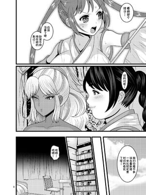 [ぼたもちの宴 (ナユザキナツミ)] 続、&堕散る華 &+椿編&弐+桜編&弐[DL版][中国翻訳]_184