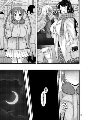 [ぼたもちの宴 (ナユザキナツミ)] 続、&堕散る華 &+椿編&弐+桜編&弐[DL版][中国翻訳]_189