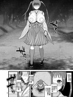[ぼたもちの宴 (ナユザキナツミ)] 続、&堕散る華 &+椿編&弐+桜編&弐[DL版][中国翻訳]_190