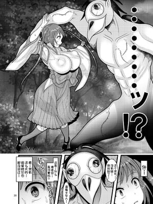 [ぼたもちの宴 (ナユザキナツミ)] 続、&堕散る華 &+椿編&弐+桜編&弐[DL版][中国翻訳]_196