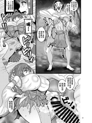 [ぼたもちの宴 (ナユザキナツミ)] 続、&堕散る華 &+椿編&弐+桜編&弐[DL版][中国翻訳]_197