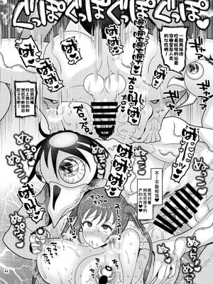 [ぼたもちの宴 (ナユザキナツミ)] 続、&堕散る華 &+椿編&弐+桜編&弐[DL版][中国翻訳]_220
