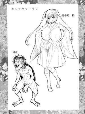 [ぼたもちの宴 (ナユザキナツミ)] 続、&堕散る華 &+椿編&弐+桜編&弐[DL版][中国翻訳]_226