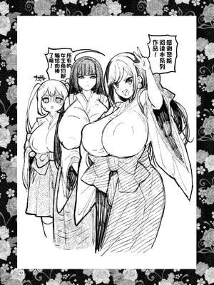 [ぼたもちの宴 (ナユザキナツミ)] 続、&堕散る華 &+椿編&弐+桜編&弐[DL版][中国翻訳]_227
