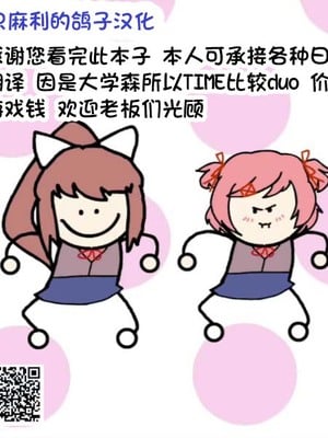 [ぼたもちの宴 (ナユザキナツミ)] 続、&堕散る華 &+椿編&弐+桜編&弐[DL版][中国翻訳]_234